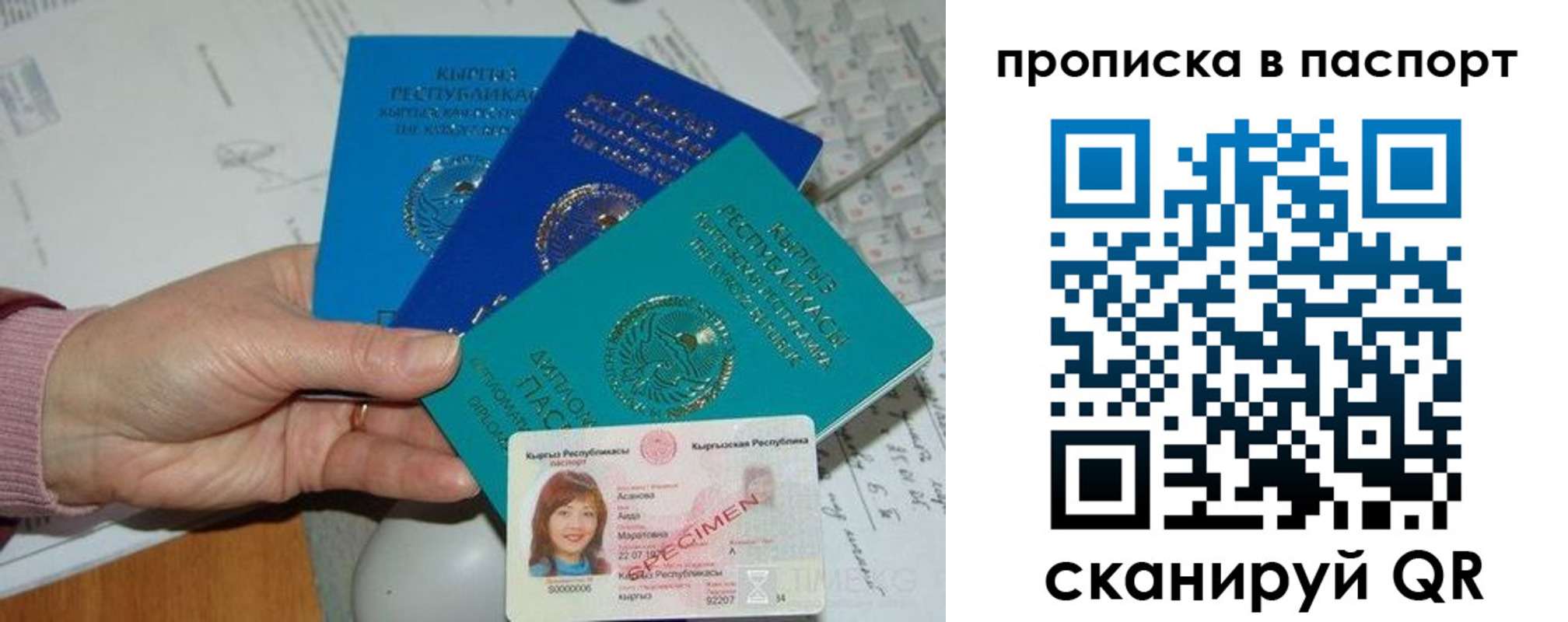 прописка для военкомата в Тулуне