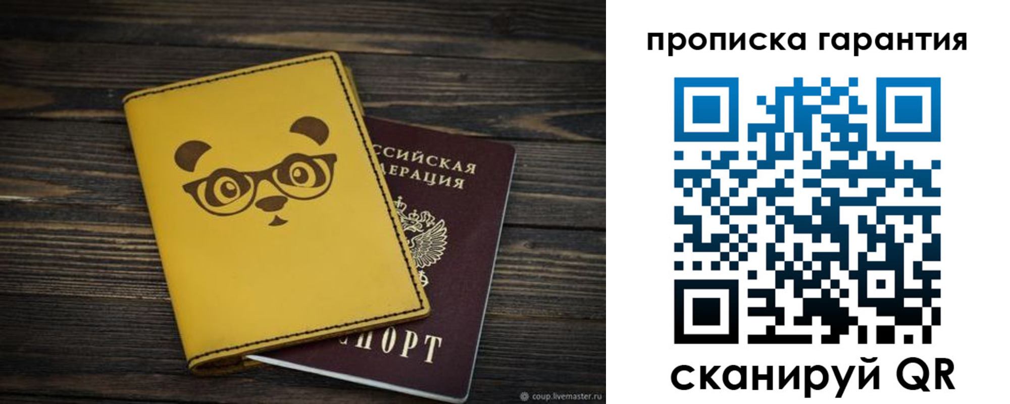 временная регистрация в Тулуне