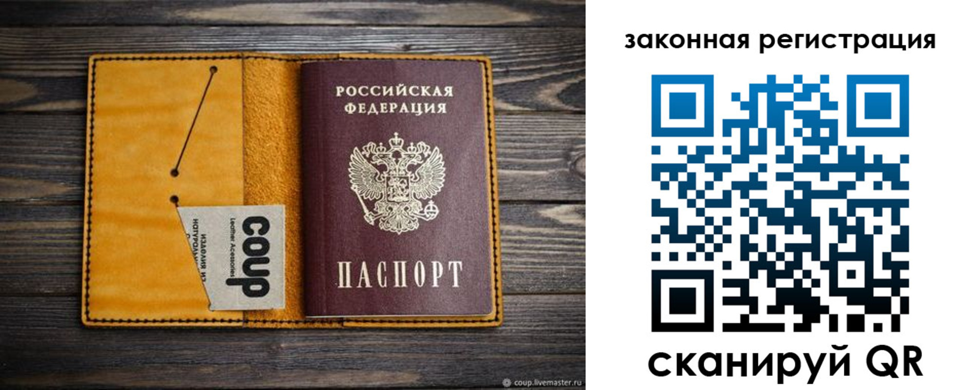 прописка 2025 в Тулуне