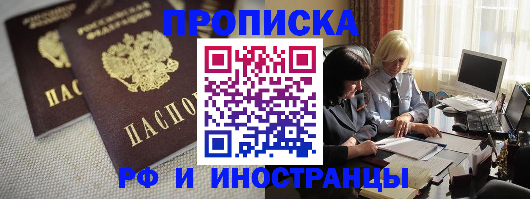 временная регистрация гарантия в Тулуне