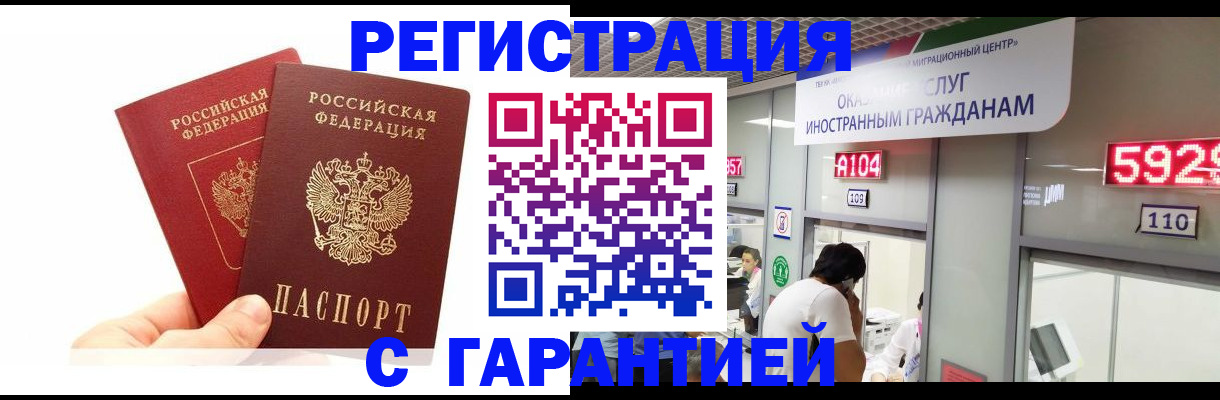 временная регистрация 2025 в Тулуне