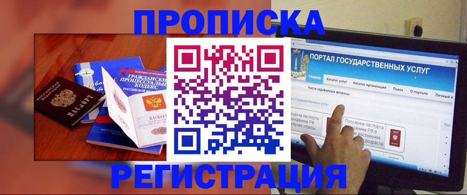 временная регистрация для всех в Тулуне