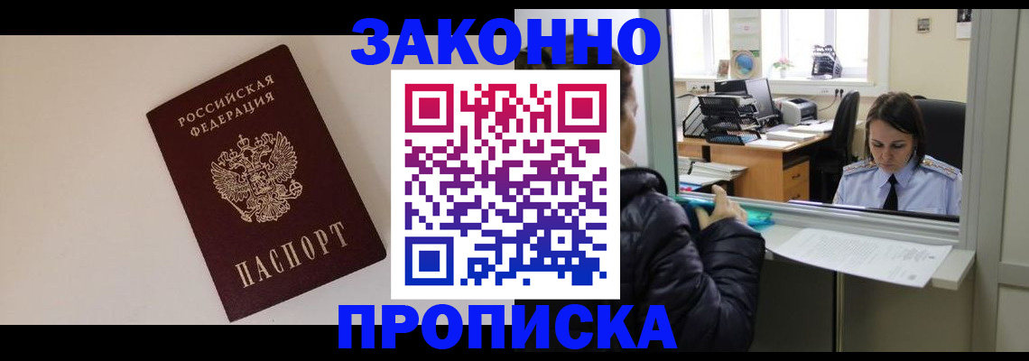 прописка иностранных граждан в Тулуне