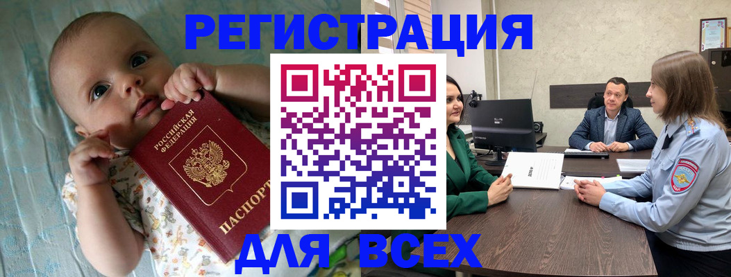 регистрация для школы в Тулуне